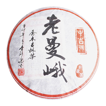 2013 老曼峨茶品图